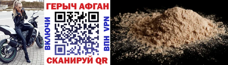 Героин Heroin Волоколамск