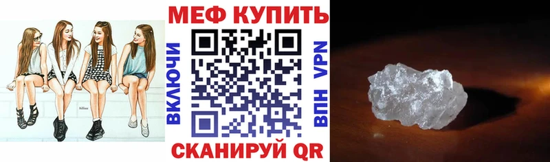 МЯУ-МЯУ кристаллы  Волоколамск 