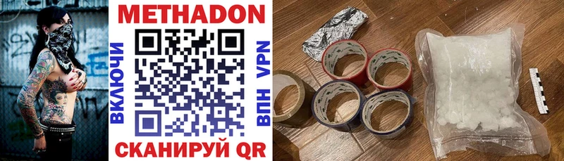 МЕТАДОН methadone  Волоколамск 