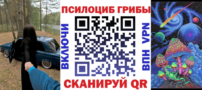Галлюциногенные грибы Magic Shrooms  Волоколамск 